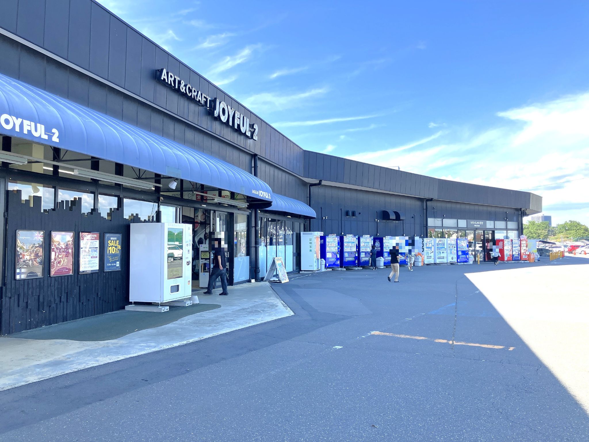 ジョイフル本田守谷店